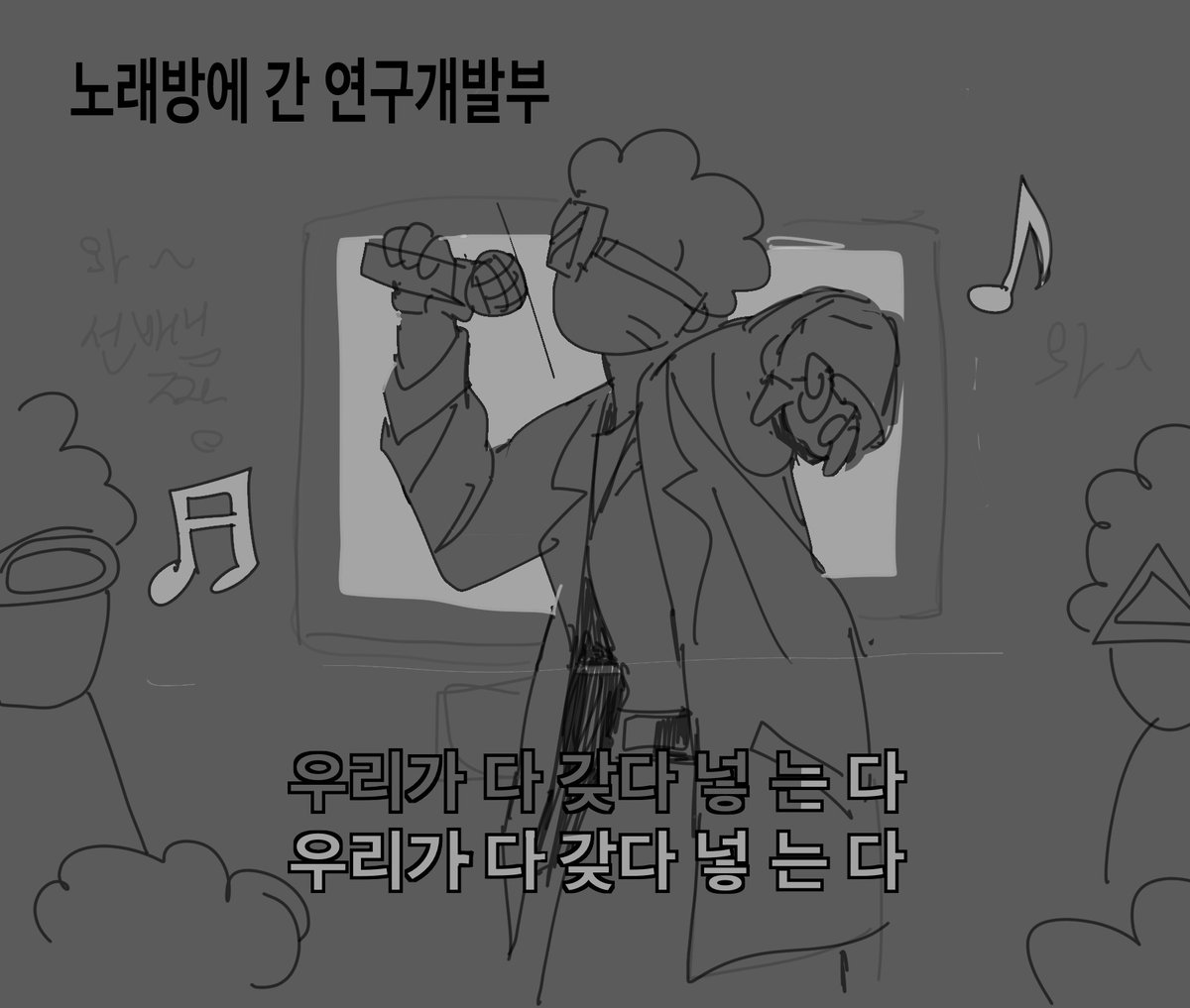 fatass_hedgehog's tweet photo. #gotvg #전오수

노래방에 간 연구개발부 https://t.co/3Uauh0C1he