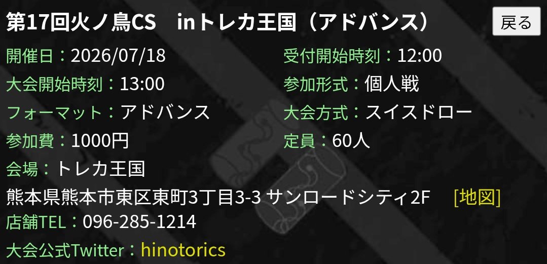 hinotorics's tweet photo. 三連休6連CSの2大会目は火ノ鳥CS(アドバンス)です。
参加表明、トナメルともに受付中です。

参加表明
https://t.co/aojA2FnG3S
トナメル(予選用)
https://t.co/6K5heBj3Ga https://t.co/d2iWSsPTCk