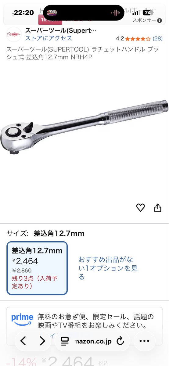 tomoyan1001's tweet photo. デカいから狭いところの作業苦手だけどずっと使ってる相棒
8年間叩いたり鉄パイプかけて延長したりラチェットにしちゃいけない使い方してるけど全然壊れない　仮に壊れても安く買い直せる
今後もずっと使うであろう工具 https://t.co/QH8Nh1nE3c