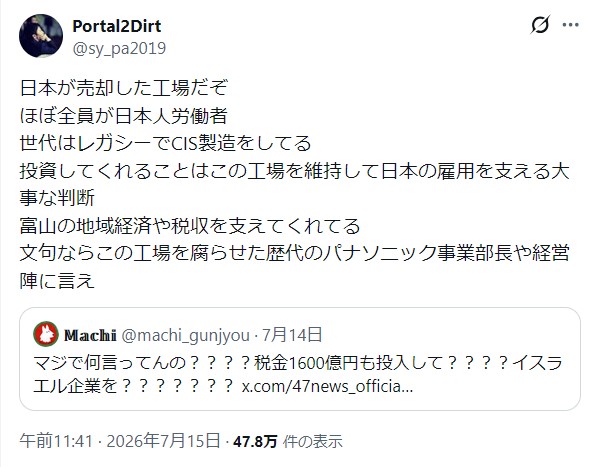 kakuyokusyugi's tweet photo. イスラエル企業が日本で量産を計画する「半導体」とは、AI、無人機、ミサイル、防空、電子戦など、現代戦の中核を支える軍事基盤のこと

ジェノサイドを行うイスラエルの軍事技術基盤に、日本国民の税金を投入し、その能力を支えることである。
これは地方の雇用や経済効果だけで論じる以前の問題。 https://t.co/a7rOwbRsJF