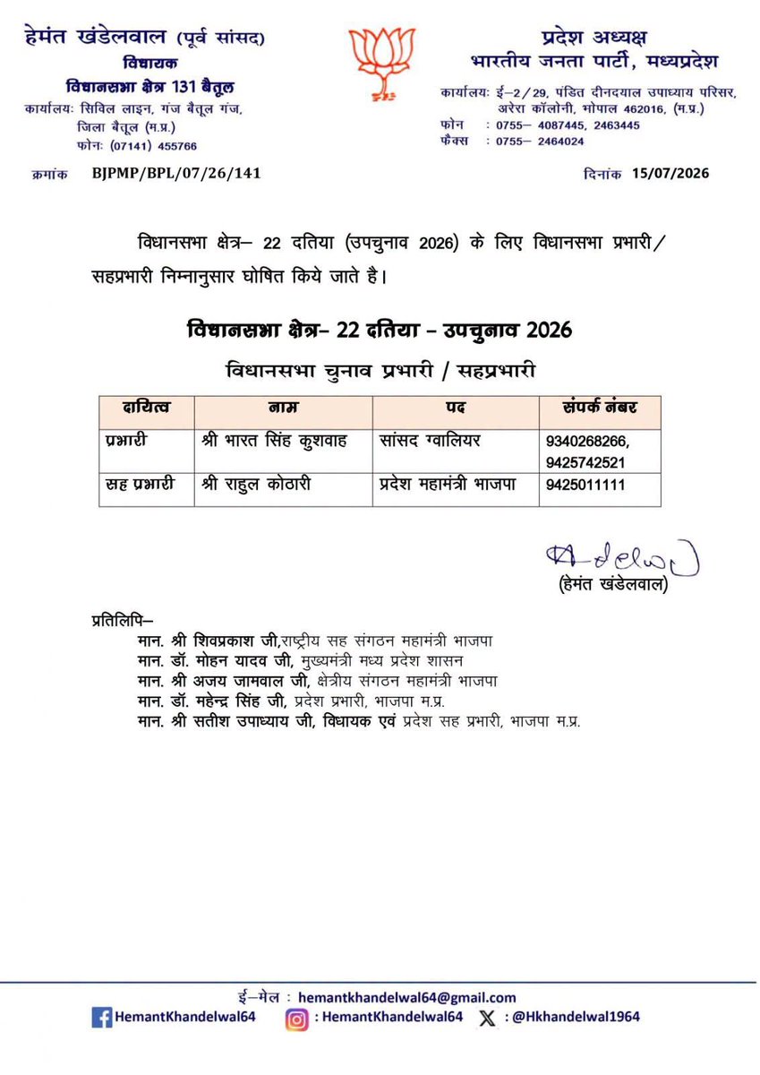 AkashYadavJS's tweet photo. दतिया उपचुनाव के लिए माननीय सांसद @BharatBjp11 जी को दतिया विधानसभा प्रभारी बनाए जाने पर हार्दिक शुभकामनाएं एवं बधाई
@BJP4MP
#दतिया_उपचुनाव https://t.co/uJySDLdm59