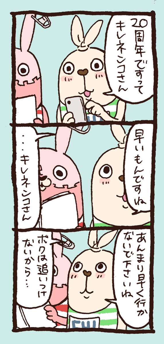 cko_0520's tweet photo. キプ20しゅーねんおめでとう
結構物理的な話です https://t.co/q0AQ9t9PWc