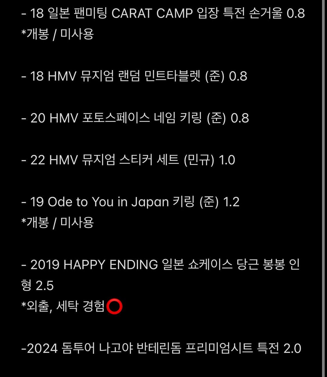 h0_ohh's tweet photo. 세븐틴 SEVENTEEN セブチ 공식 일본 굿즈 양도 SELL

캐럿캠프 입장 특전 거울
HMV 뮤지엄 민트타블렛 
HMV 포토스페이스 키링 
HMV 뮤지엄 스티커 세트
오드콘 재팬 키링
일본 쇼케이스 당근 봉봉 인형  돔투어 나고야 프리미엄시트 특전

*배송료 별도 https://t.co/2qmOToVApy