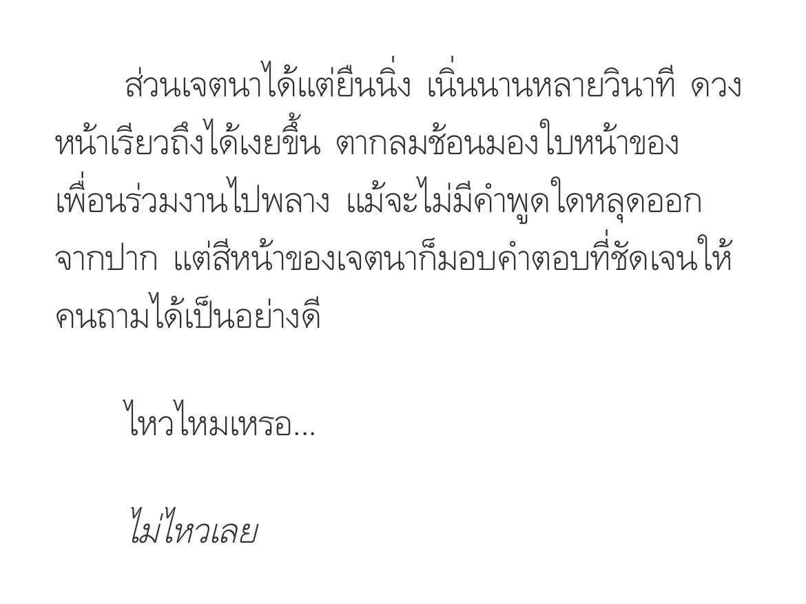 zuiknq's tweet photo. Pls rt kub ᰔᩚ 

#งานเสร็จเจตน์จะหย่า 𓂃𓈒𓏸

อัปตอนใหม่
✎ᝰ. CHAPTER 8 : ภาพในความทรงจำ
link  —  https://t.co/zCKZS92YTF

“เขาเลิกประชุมละเพื่อน”
“อ่าว เหรอ...งั้นไปทำงะ—”
“ไหวไหมเจตน์”

#แนะนำนิยายวาย