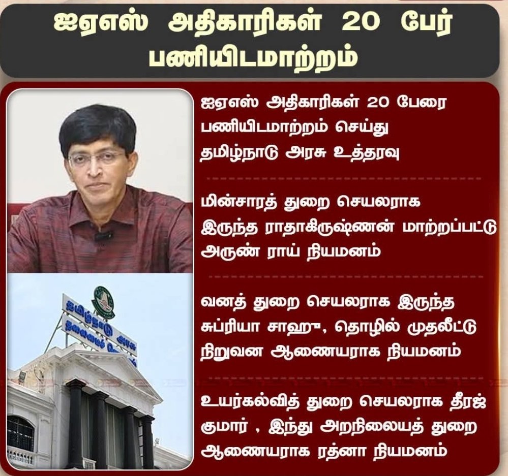 P_Vijay_MSD's tweet photo. @SavukkuOfficial Radhakrishnan bonus https://t.co/FaACv8snmy