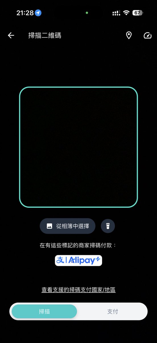 InfiCheesy's tweet photo. iFAST目前支持国内“支付宝扫码付款”
（主动扫码和被动扫码都支持）

买了一瓶东方树叶，实付0.56英镑，费率1.25%，和港卡和某些U卡比不是很划算

但是胜在渠道合规，不会风控 https://t.co/ALq1ydcJKe