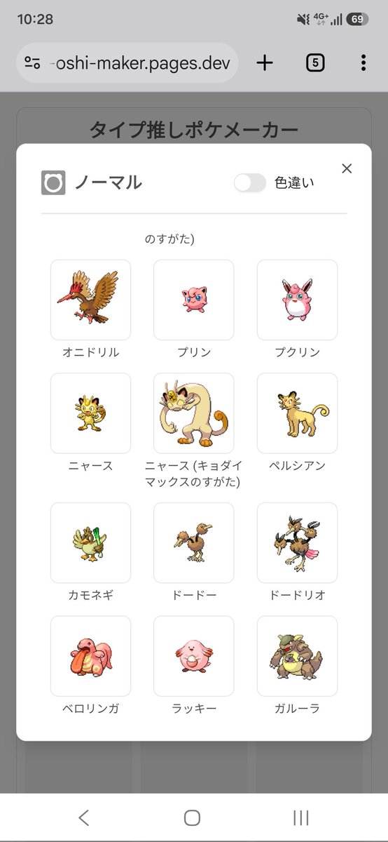 Ysk_pcg's tweet photo. キョダイマックスニャース怖すぎて横転（BW2で止まってるおじさん） https://t.co/D62OZLGCqR