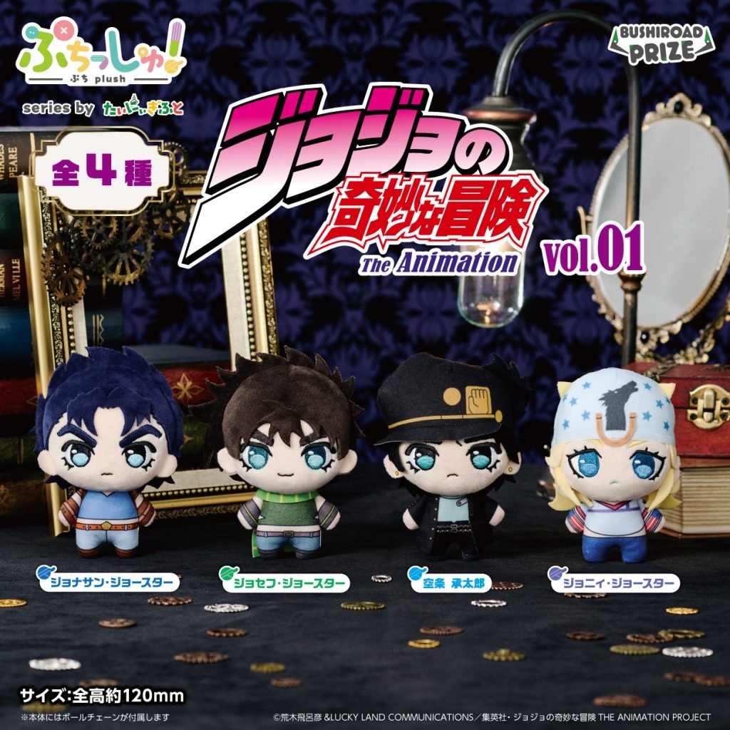 ジョジョ　グッズまとめ売り