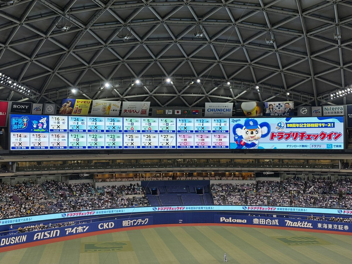 rin_japaner's tweet photo. 動員は絶好調(カープ戦は除く)
#dragons https://t.co/nnB82LaAl3