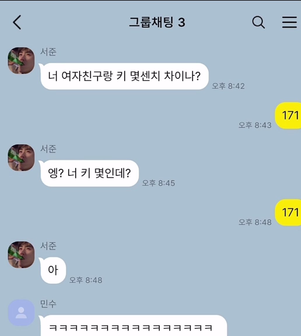saeppbwe29919's tweet photo. “너 여자친구랑 키 몇센치 차이나?” https://t.co/Nq8mPY3ncG