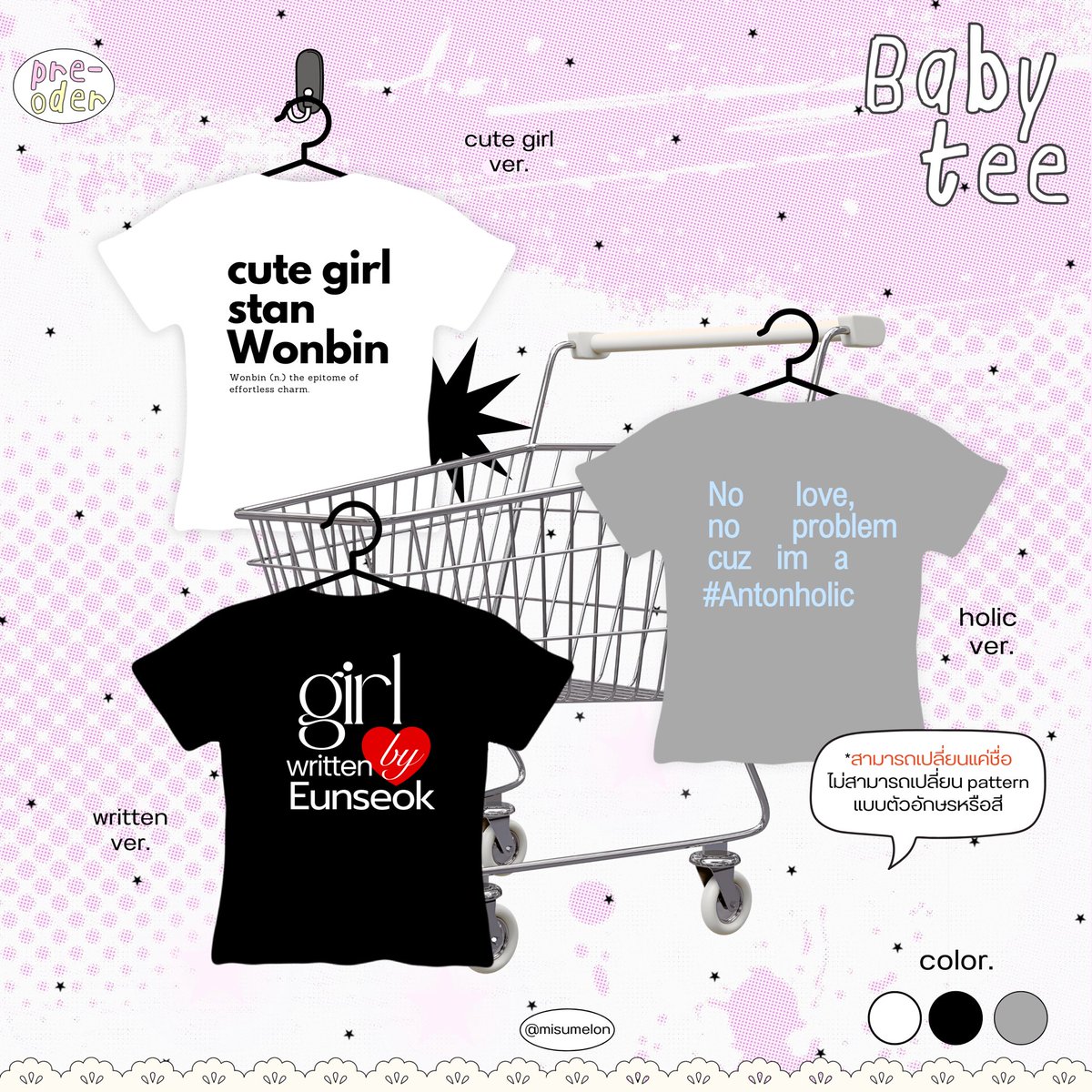 misumelon's tweet photo. pre-oder baby tee 👚
• มี 3 ลาย
• สามารถเปลี่ยนเป็นชื่อที่ชอบได้
• now - จนกว่าฟอร์มปิด 

📁 https://t.co/eiUCT5rLUC…

• ฟอร์มอัพเดตเสื้อหน้าทวิตนะคะ💘
#ตลาดนัดRIIZE https://t.co/J4o3RThf1c