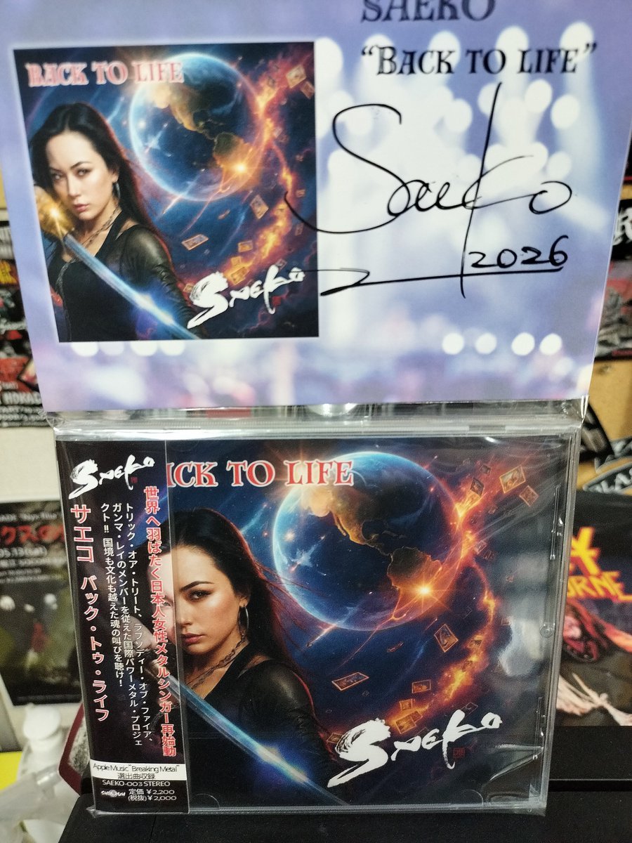 SAEKOさんの復活最新作 「SAEKO / Back to Life」のご予約承り開始致し