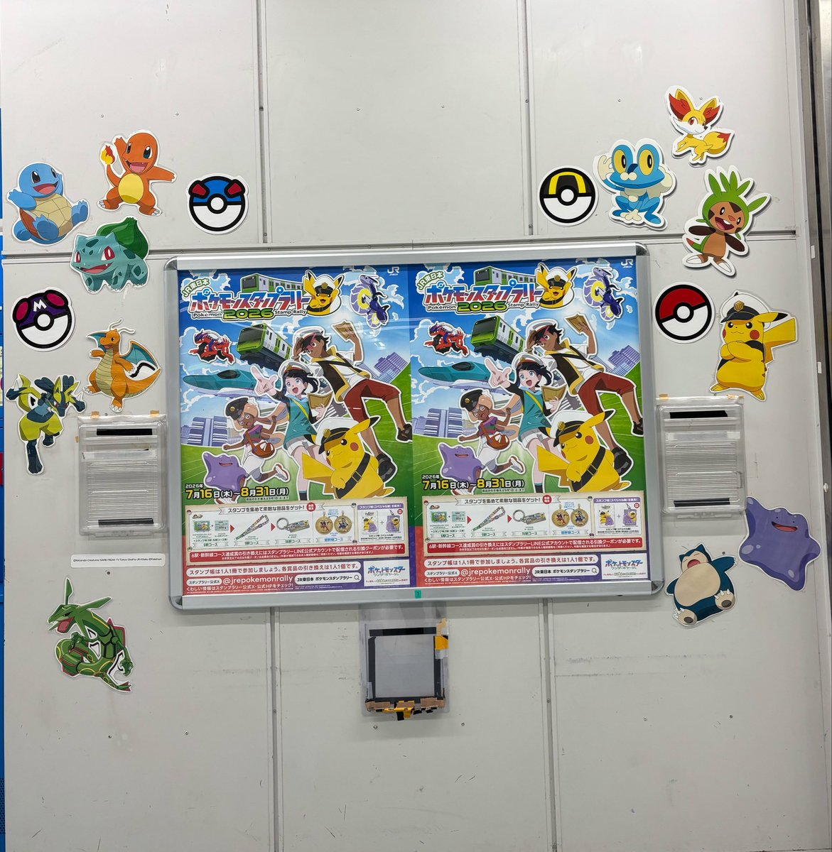 ポケモンスタンプラリーが明日からか！ そしてカビゴン撮りたかった(笑)