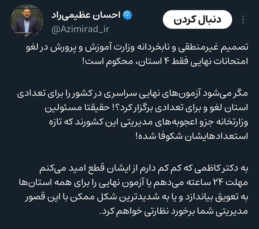 misstymemory's tweet photo. سطح هماهنگی بین کسایی که دارن برای زندگیمون تصمیم میگیرن.
پاراگراف سوم، کمتر از 24 مهلت میدی؟
تهدیدش میکنی؟😂😂😂😂😂😂
توروخدا جمع کنین این کارارو
عین بچه های 10 ساله شدن :)))))) https://t.co/21b7sNEVPO