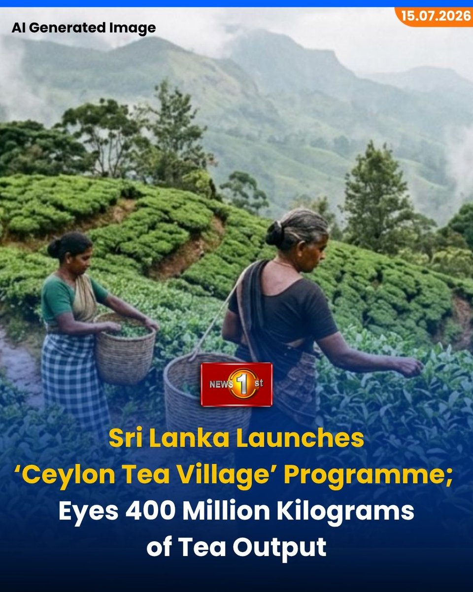 NewsfirstSL's tweet photo. Sri Lanka Launches ‘Ceylon Tea Village’ Programme; Eyes 400 Million Kilograms of Tea Output
Details: https://t.co/Doxv6TDEa4
#Newsfirst #News1st #Newsfirsteng #CeylonTeaVillage #SriLankaTea #CeylonTea #TeaIndustry #AgricultureSL #EconomicGrowth https://t.co/7KzL6XzDcL