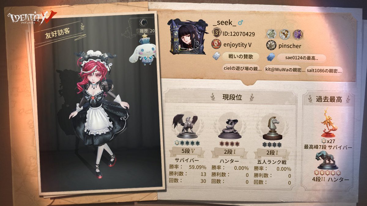 seek_identity's tweet photo. 私と一緒に「identityV」で遊ぼう！ https://t.co/sdGkAszPeQ