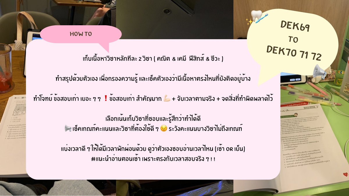 _xttoeiii's tweet photo. ✨How to Dent CMU 🦷🪥#dek69 to #dek70 #dek71 #dek72 

น้องๆ คนไหนกำลังเก็บเนื้อหาม.ปลาย เพื่อวางแผนต่อยอด TCAS ตอนนี้ยังไม่สาย💪🏻

🪽#OnDemand เปิดรับสมัครโครงการทุนนางฟ้า สำหรับน้องๆ ม.4–ม.6 ไม่จำเป็นต้องเรียน OnDemand มาก่อน🤩

Link: https://t.co/uDfYEF5WKY
*รายละเอียดด้านล่าง* https://t.co/nI4Rwb4KRx