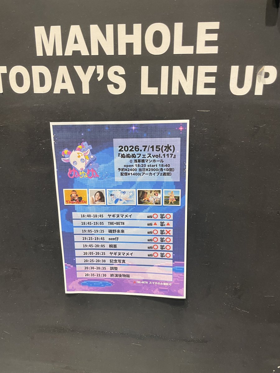 zzprisonerzz's tweet photo. 今日はヤギヌマメイさん主催「ぬぬぬフェス vol.117」に行ってみました！浅草橋馴染みない！久しぶりの桐亜ちゃん！大人しく最後方で観ていましたが、尻上がりに盛り上がるライブで楽しかった！明日も明後日も大吉いただいたので今週も頑張れます！いつも新潟からありがとうございます！ https://t.co/YzbfBCsDN4