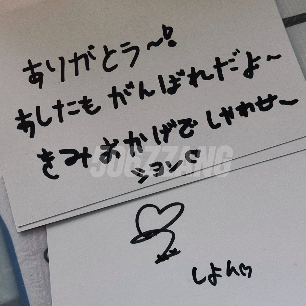 2年前にシヨンが書いた日本語のメッセージを見つけた。今見ても