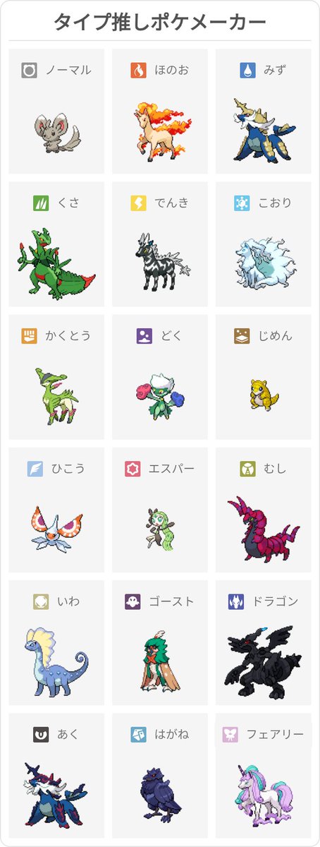 humo8725's tweet photo. #タイプ推しポケメーカー
これめっちゃ楽しい !
大半のポケモンが美しい系ですね… https://t.co/OhfAUGIY5Q