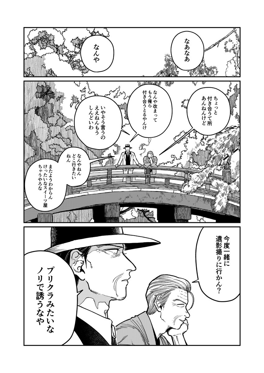 ssuke's tweet photo. 遺影どうする？(1/2) https://t.co/o6lJHF2fH7