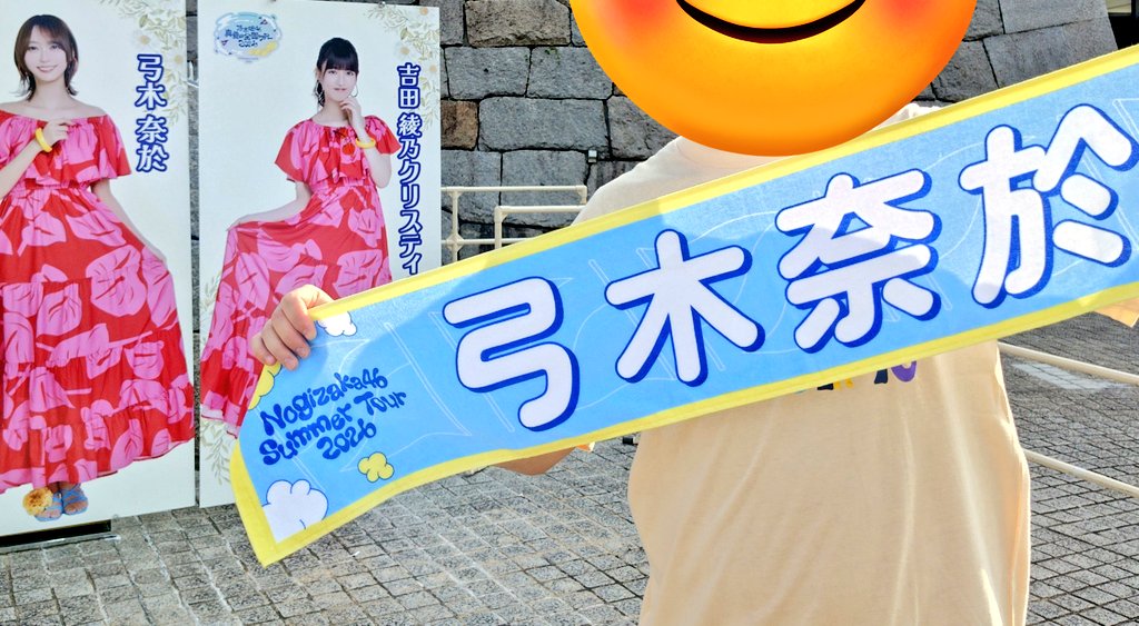 chanapplechan's tweet photo. 弓木ちゃんからファンサもらって数秒間の記憶が無いです。
大阪まで来てよかった!!
#乃木坂全国ツアー大阪Day1 https://t.co/I7Aq04jXyl