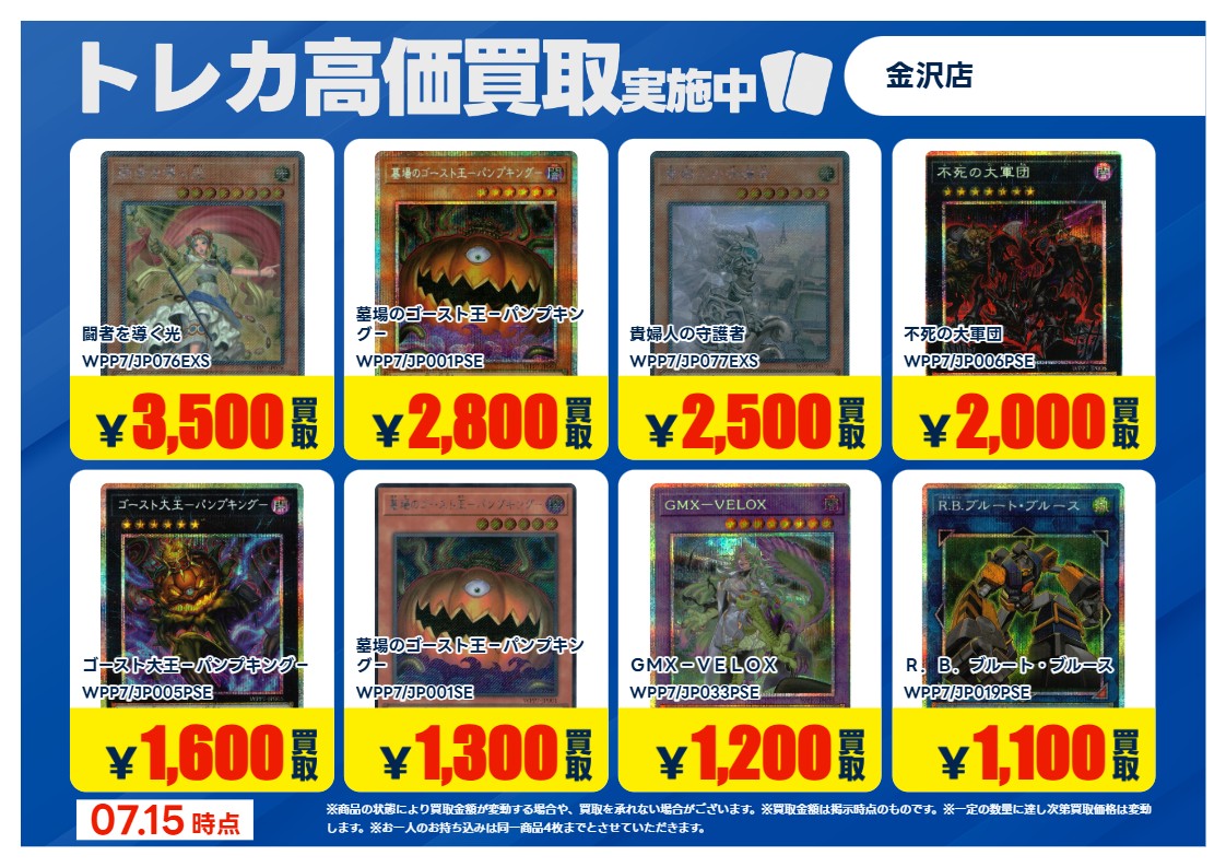 世界に20個のみ　遊戯王　TSUTAYA　20t タペストリー　当選品 いつもご利用ありがとうございます。 TSUTAYA金沢店です。 ただいまの