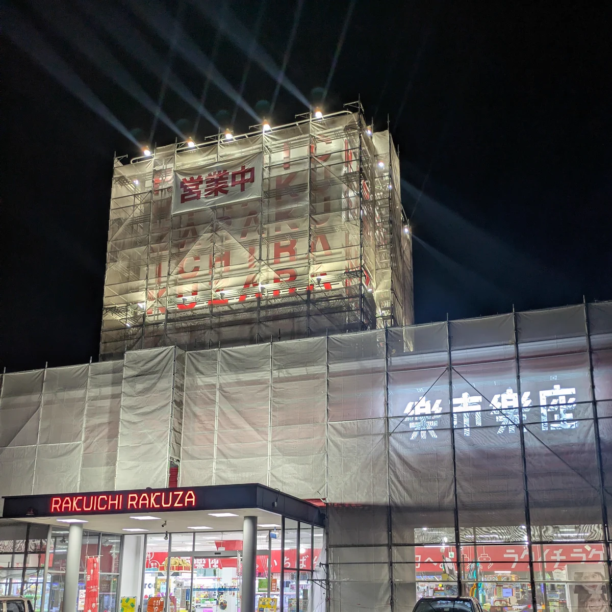 活動歴および当時の関連ビジュアル記録