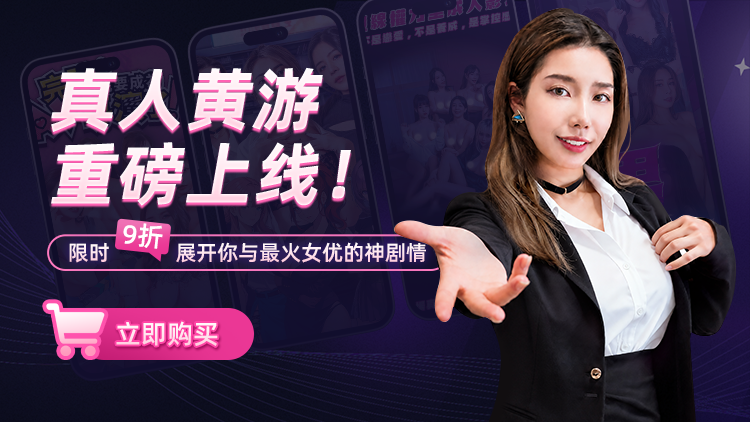 YouDianSe_game's tweet photo. 🔥 上线即享首周9折，现在入手最划算！

 当渣男的快感，就是把极品女生一个个睡服 
《渣男养成系统》正式上线🥳
夜生活真实攻略，等你来体验 

现在参加活动，还有机会免费玩
参与方式：
关注@YouDianSe_game
点赞+留言 
转发（再抽 1 次）
7/16 23:59 截止
7/17 18:30 开奖
  #Gaming #游戏推荐 https://t.co/M2ovWftjnU