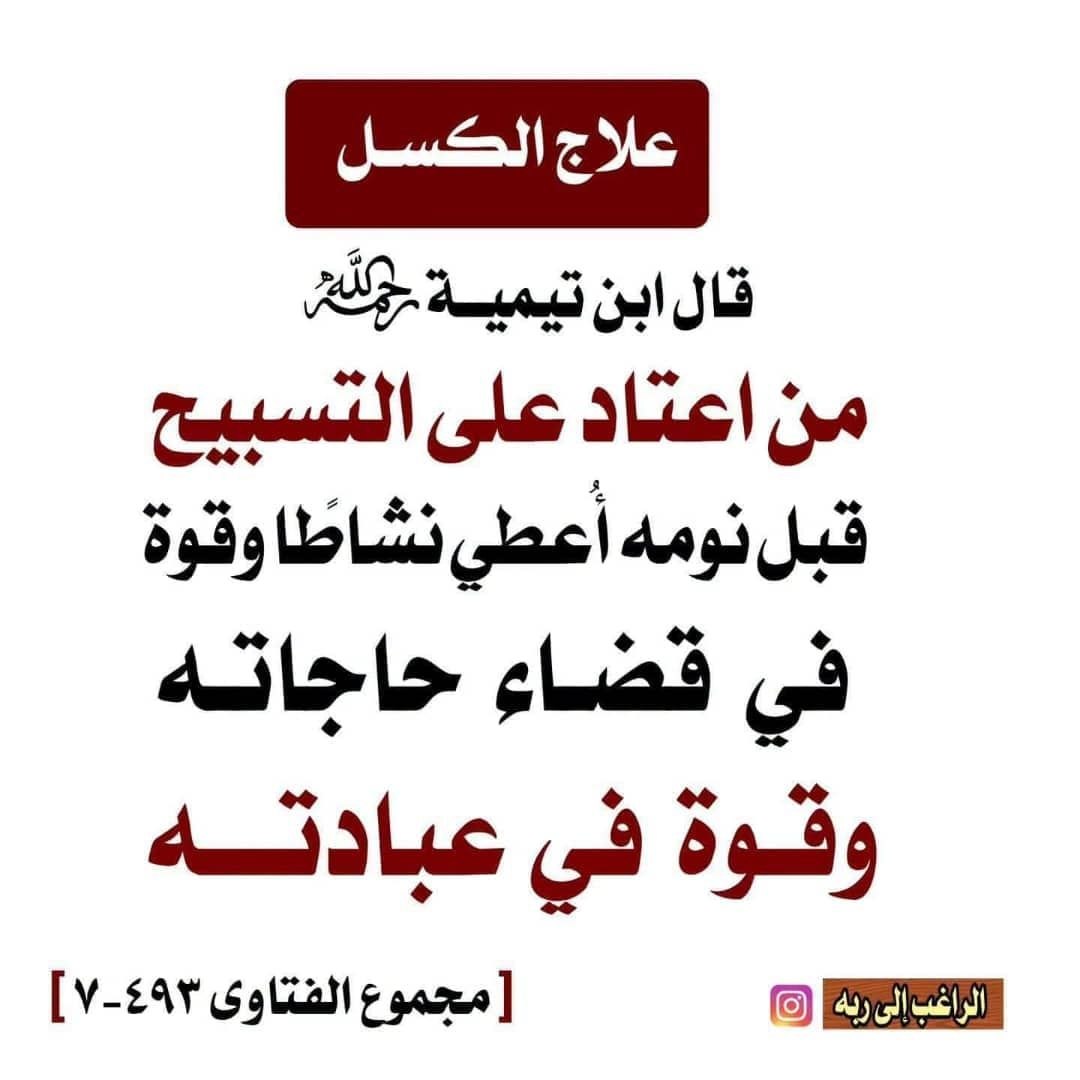 aqwal_ahl_alelm's tweet photo. https://t.co/VudZhDRdV0