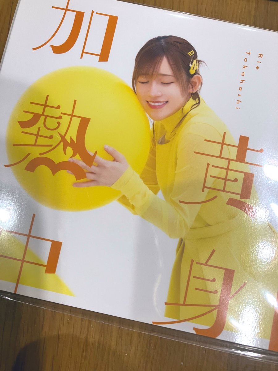 y77832's tweet photo. インライ中に届いてた！！🍳
楽曲の想いとか理由のお話し聞けて最高の時間だった！！
これからたくさん聴きます！！🎗️
#りえりーインライ #黄身加熱中 https://t.co/gKdEW6I8J1