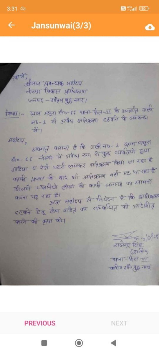 adityac76112666's tweet photo. मामूरा विलेज (Sector 66) में अवैध अतिक्रमण (illegal encroachment) की वजह से फायर ब्रिगेड और एम्बुलेंस आने में भारी दिक्कत हो रही है। कई बार शिकायत के बाद भी कोई कार्रवाई नहीं हुई। कृपया तुरंत एक्शन लें। @noida_authority @noidapolice @dmgbnagar https://t.co/m41XqrclTS