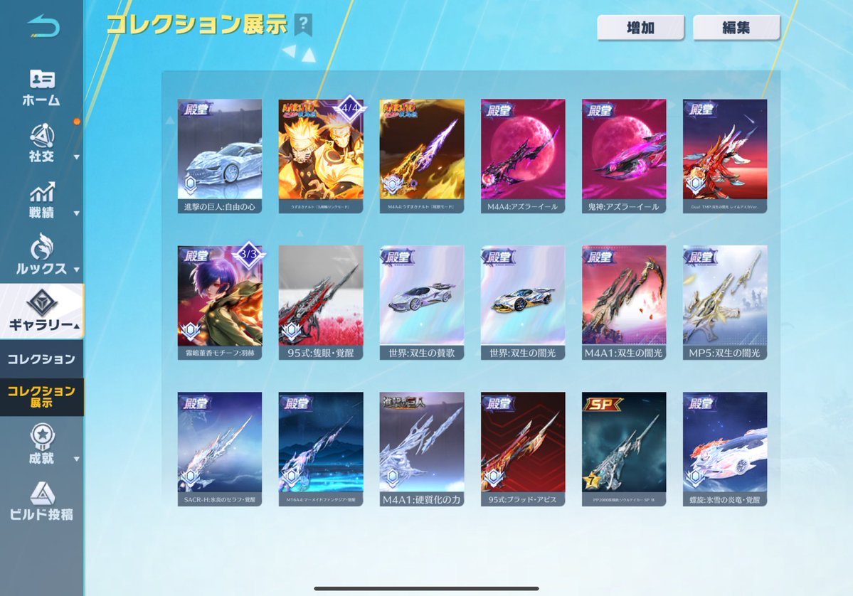 Ichi5u_'s tweet photo. お疲れ様ですっ！
これから更にプレゼント企画始めるのでお楽しみに🎁

固定垢向けの進撃殿堂アカウント買い戻しました！✨

身分証明書徹底管理
電話番号管理 超安全アカウントです🙇‍♂️

気になる方いたらDMまでお越しくださいませ！ https://t.co/WN4AGjnjzn