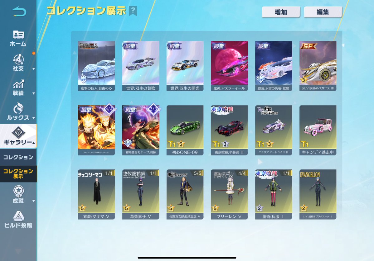 Ichi5u_'s tweet photo. お疲れ様ですっ！
これから更にプレゼント企画始めるのでお楽しみに🎁

固定垢向けの進撃殿堂アカウント買い戻しました！✨

身分証明書徹底管理
電話番号管理 超安全アカウントです🙇‍♂️

気になる方いたらDMまでお越しくださいませ！ https://t.co/WN4AGjnjzn