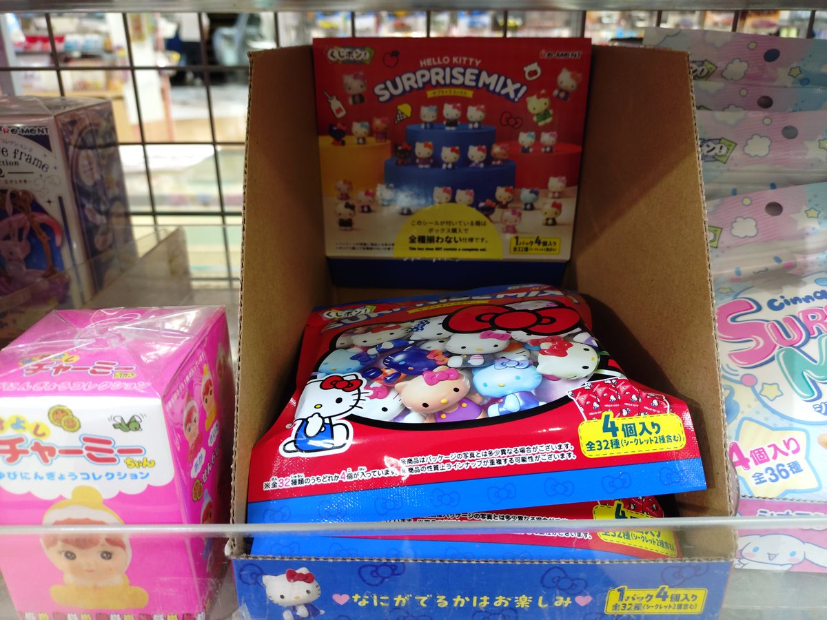 orin_secretbase's tweet photo. 今日初めてサプライズミックスの
キティちゃん売ってるの見つけた!
開けるの楽しみだ♪
#surprisemix
#ハローキティ
#キティちゃん https://t.co/6kPSasyh32