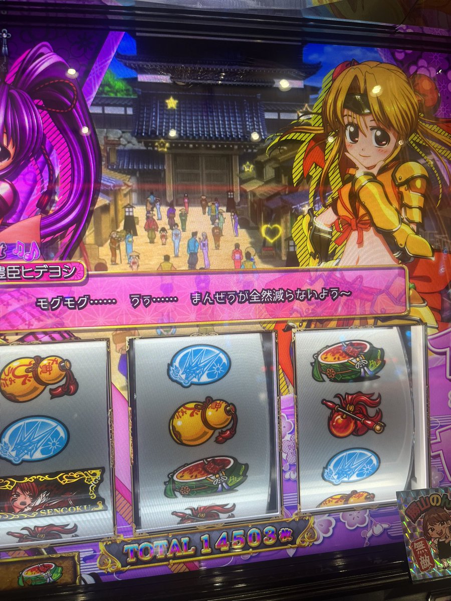 勝山のんこ💜北のスロッカス tweet media