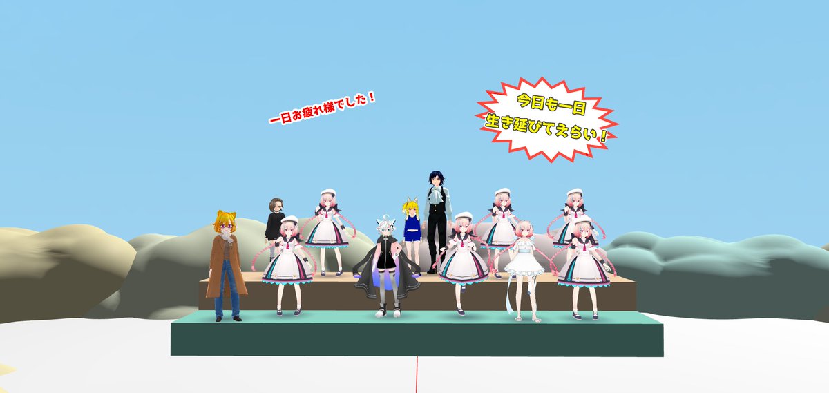 furarann_VR37's tweet photo. 2543回「今日も一日生き延びてえらい！集会」にお越し頂きありがとうございました！

今回は緊急的にVketCloudで開催させていただきました！

明日も生き延びていきましょう～！
#今日も一日生き延びてえらい #VketCloud https://t.co/pZlrBKijtW