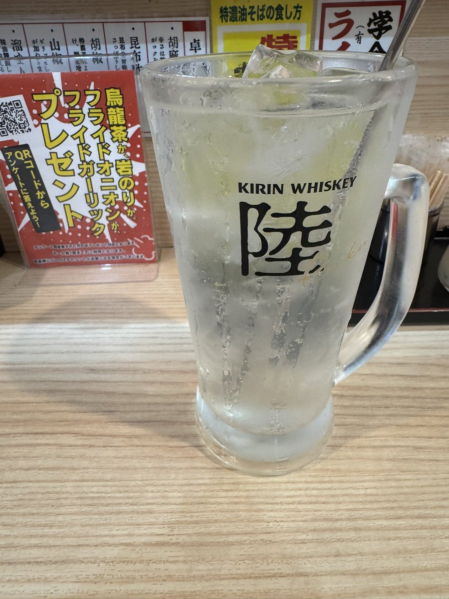 pluto_syamozi89's tweet photo. 梅〜〜（レモンサワー） https://t.co/bH3knxbt6L