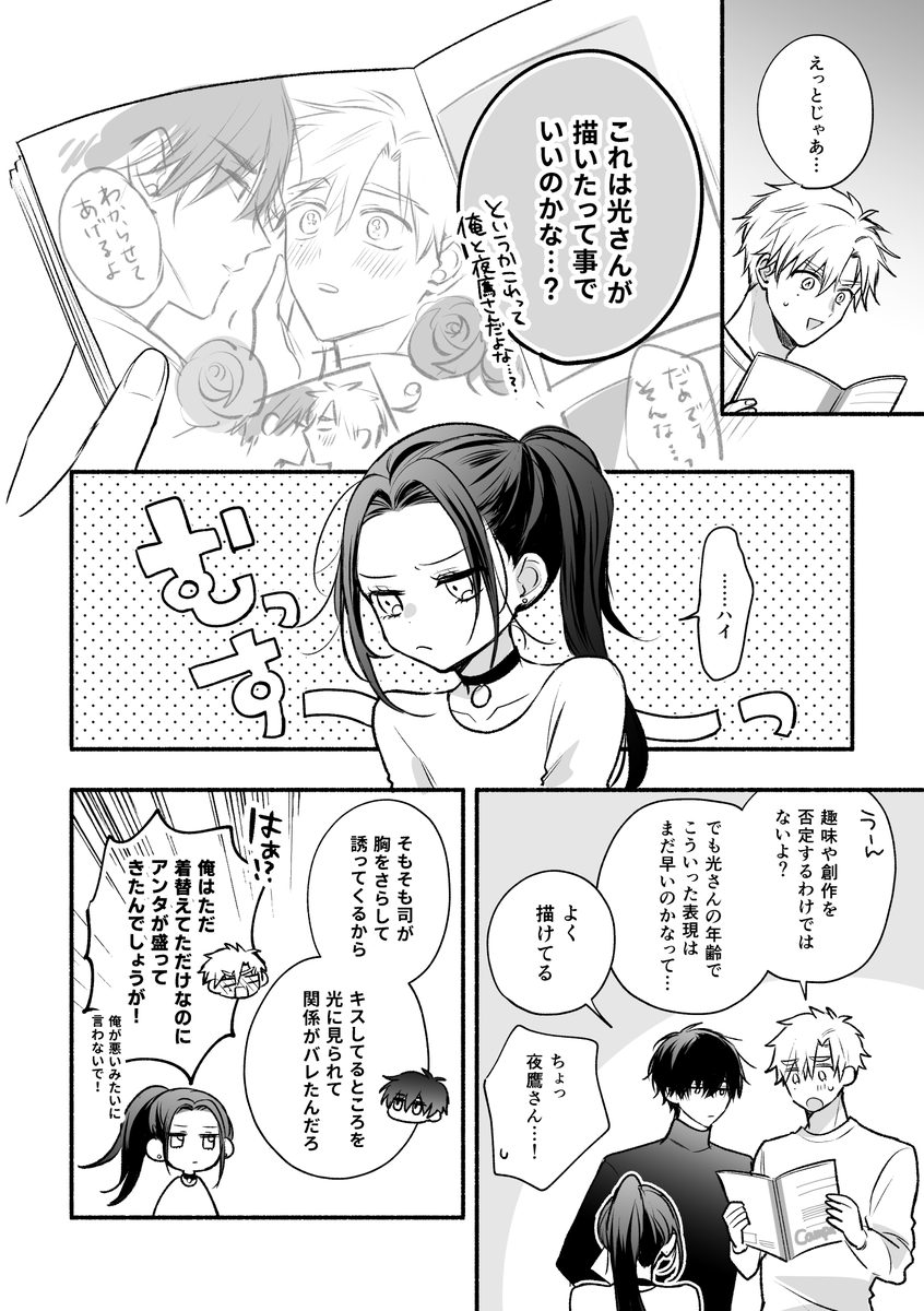_tamago_kayu's tweet photo. よだつか+🐺ちゃん

⚠️🐺ちゃん腐ってますので注意⚠️ https://t.co/vXuaUwYhr0