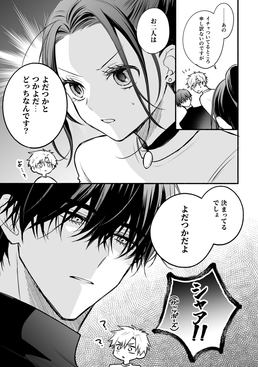 _tamago_kayu's tweet photo. よだつか+🐺ちゃん

⚠️🐺ちゃん腐ってますので注意⚠️ https://t.co/vXuaUwYhr0