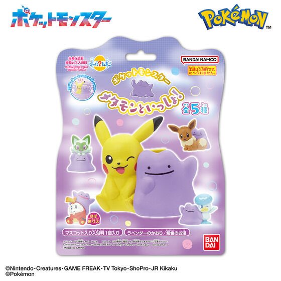 pokerapidinfo's tweet photo. 【情報】

✅びっくらたまごポケットモンスター メタモンといっしょ！

2026年8月12日発売予定

入浴料が溶けると、中からマスコットが1つ出てきます。

全5種類
・ピカチュウ＆メタモン
・イーブイ＆メタモン
・ニャオハ＆メタモン
・ホゲータ＆メタモン
・クワッス＆メタモン https://t.co/bRf9nc7ONO