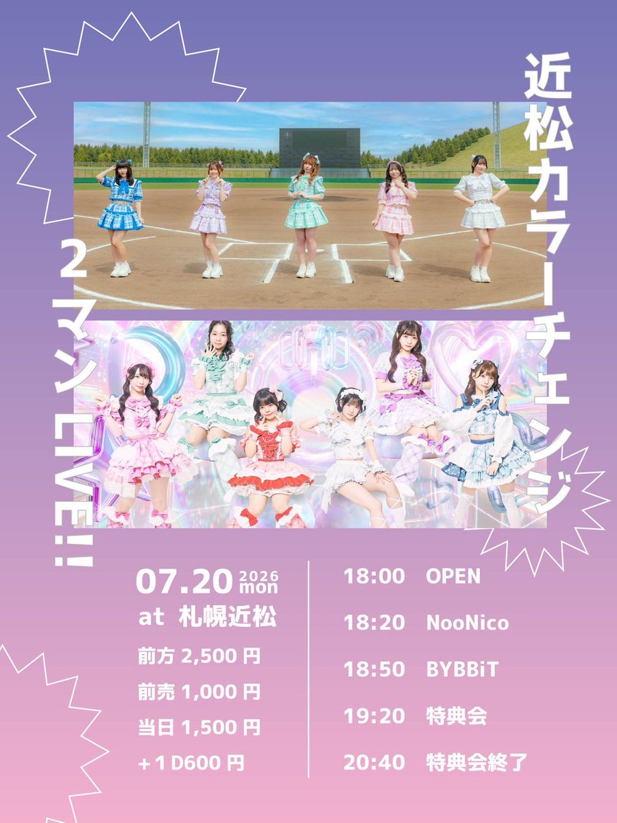 おもいがとどく チェーンジ、チェンジ、マジカルチェンジ。 #ビビッと #BYBBiT