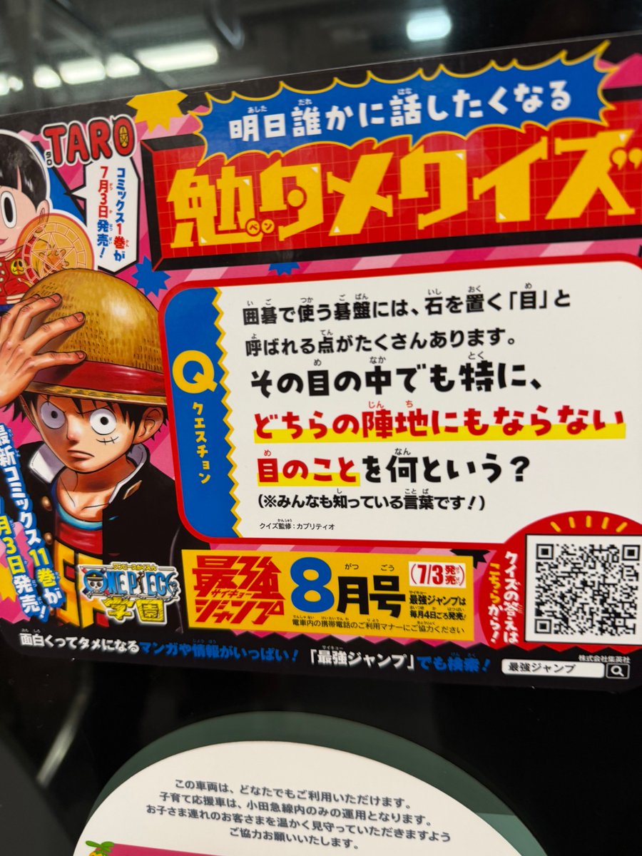 show2214's tweet photo. 校正が仕事してない https://t.co/pVqWbmFkVF