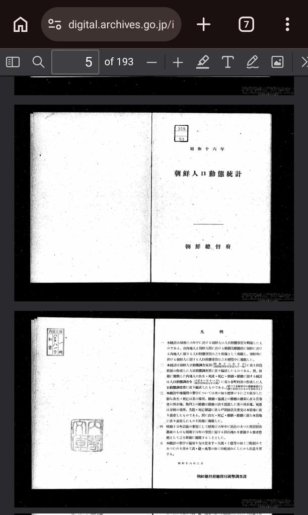 koreanwebcatch's tweet photo. @sakashin_331 そうだったのか。やはり帝国から投資を受けていたのは内地ではなく朝鮮だったんだな。
有益な情報、ありがとうございます https://t.co/f7XRn5fAvH