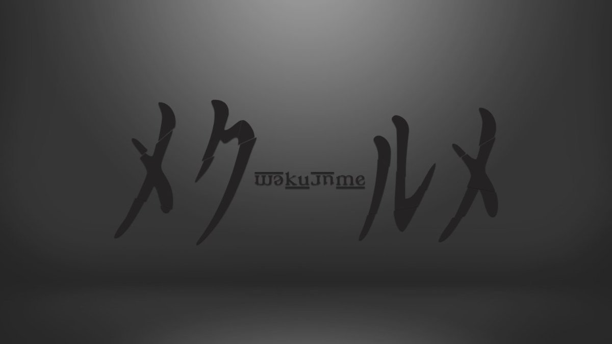 Messo_04's tweet photo. そして更に次の予定🌀
こちらは変更の可能性ありだけどほぼ確デス。
気が狂いそうな原曲聴いて待ってて。 https://t.co/mhauhWjSAO