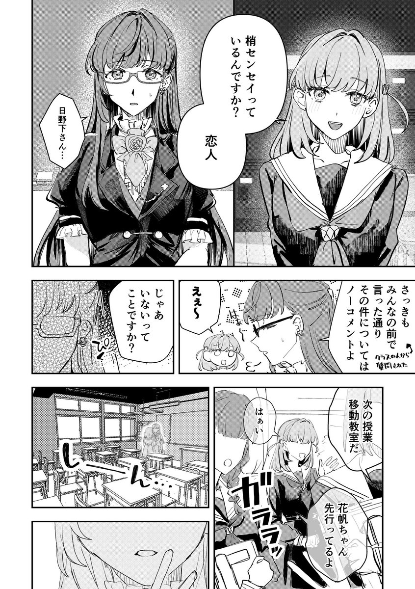 sumi00008's tweet photo. 先生とあたしの秘密 https://t.co/7aEM7KEoxK