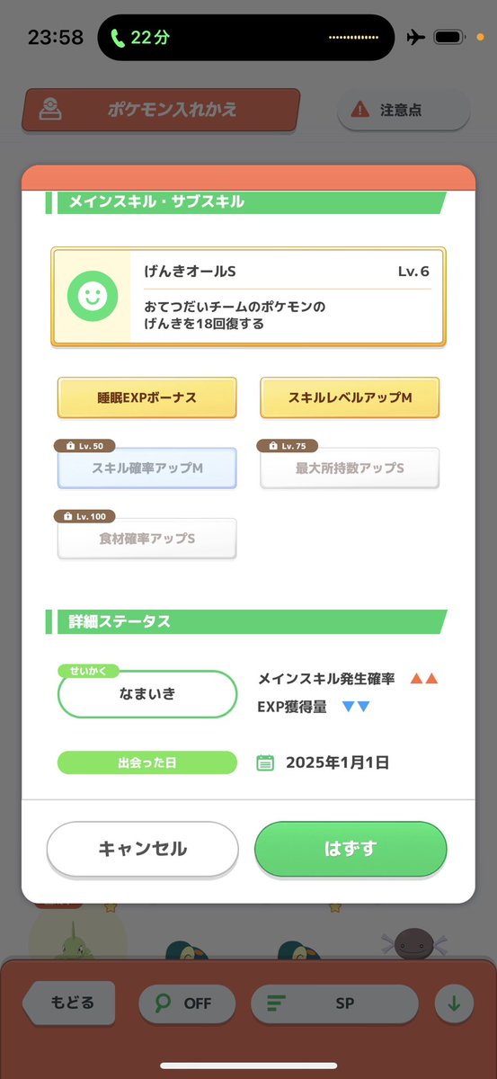 takkun_0213's tweet photo. 初めてのラルトスでした
#ポケスリ3周年をみんなで https://t.co/VfyoQhoRcS