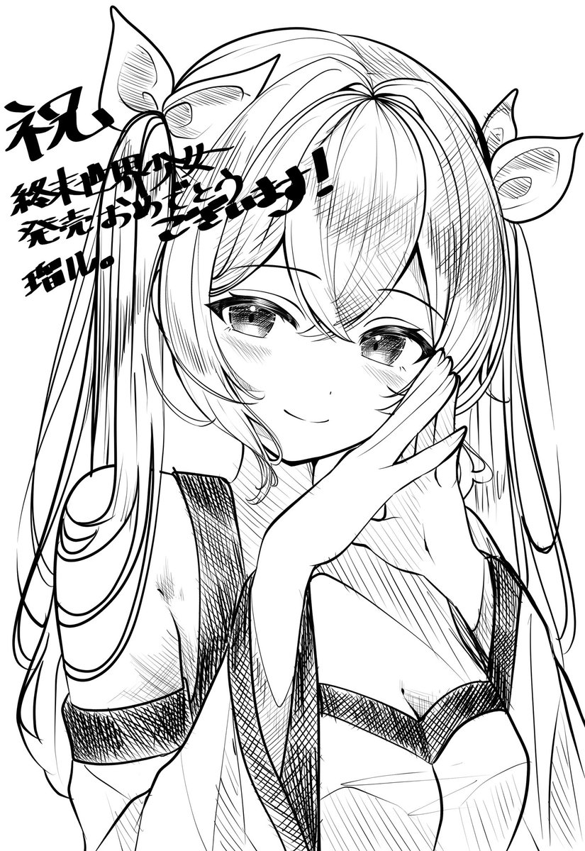 _ruru912's tweet photo. 少し遅くなりましたが、
ノベルゲーム『終末世界少女』
発売おめでとうございます！🎉㊗️ https://t.co/Mcu9qfbFdn