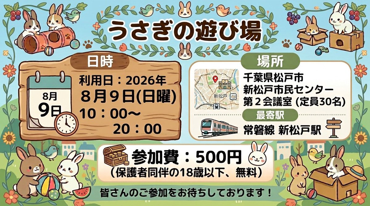 Na_agi72bdg's tweet photo. ◥◣第3回ボドゲ会のお知らせ🫧◢◤

『うさぎの遊び場』主催のボードゲーム会を実施いたします✨

8/9（日）10-20です！
当日のご参加、お待ちしております☺️💫

🔻TwiPla（ツイプラ）
https://t.co/9in3os4zUc
🔻ボドゲベア
https://t.co/tQ5YiyNaK3
🔻ボドゲゴー
https://t.co/Ii5gzYxagV https://t.co/NqBBbKlKT6