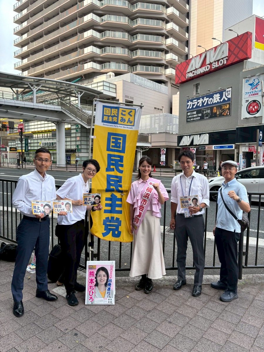 Ftomokn's tweet photo. 今朝は上大岡の京急百貨店前でご挨拶。

通りがかった「桜岡小・見守り」のベストを着た方に、思わず「お疲れ様です」と声を掛けました。
地域の皆様の献身的な努力には、本当に頭が下がります。

また、10年前のような事故は二度と起きてはならないと強く再認識しました。

私も日中は配達の仕事をしておりますので、改めて安全運転を心に誓いました。

本日は #熊本ちひろ さん、#井上あいり さんとの合同でのご挨拶でした。

ご一緒させていただいた皆様、ありがとうございました。
#港南区 
#上大岡